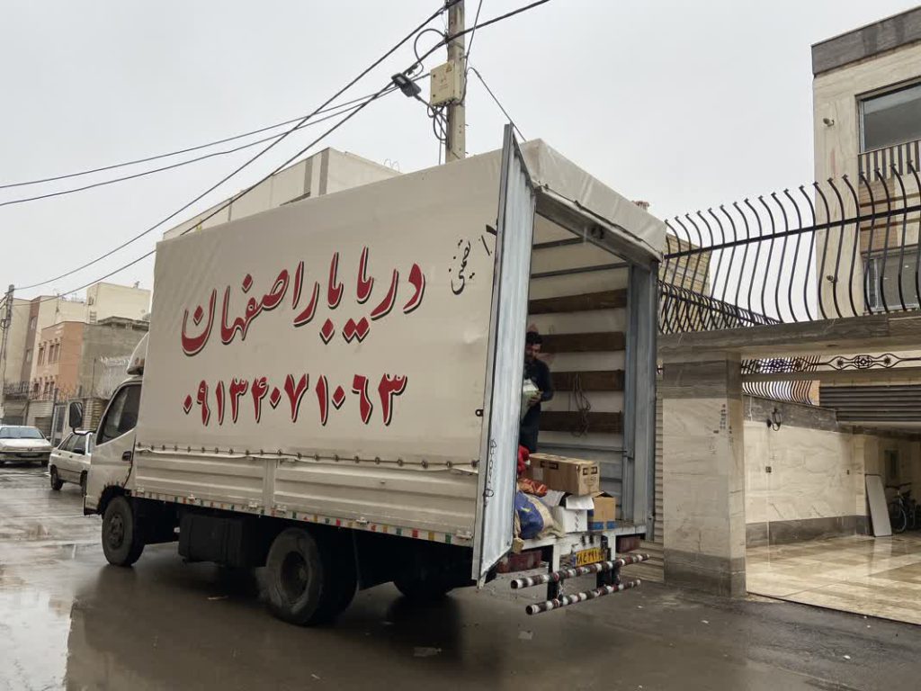 حمل اثاثیه منزل و باربری اصفهان به کرج